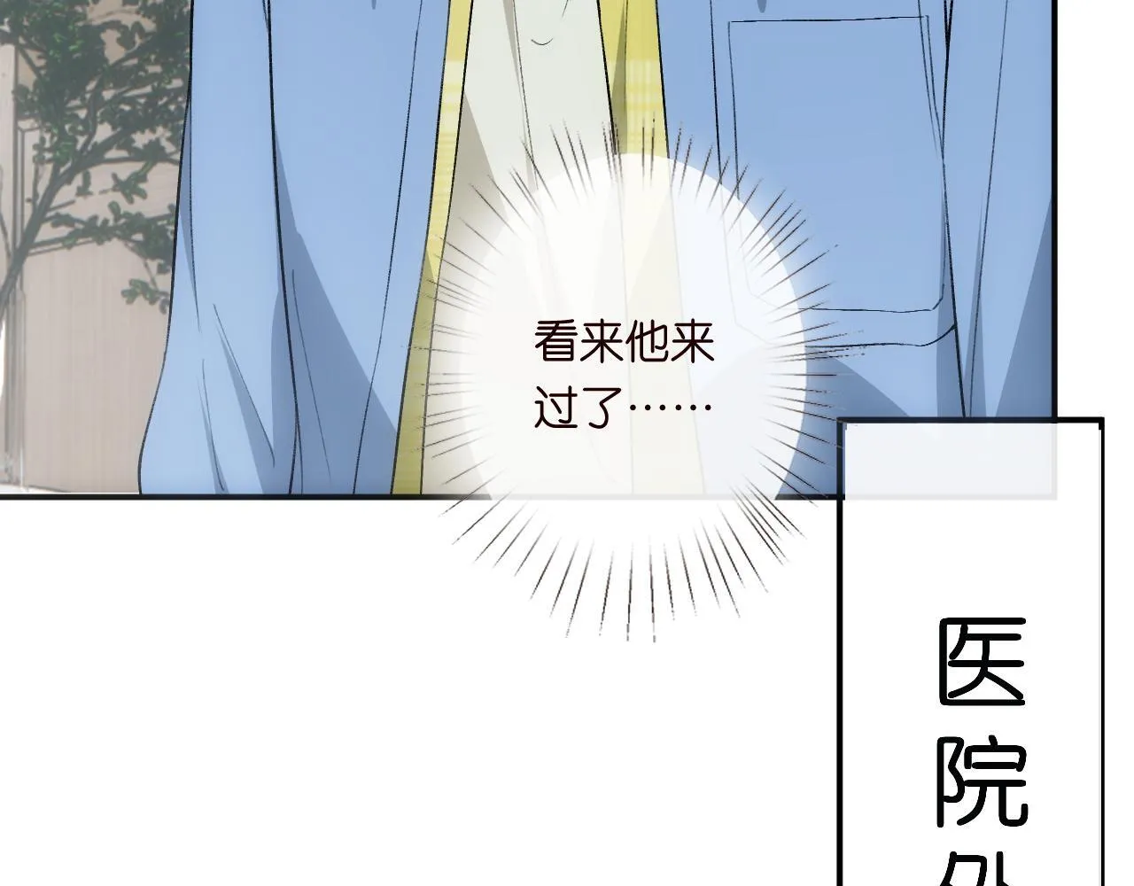 第156话 陆承洲没失忆？！ 第40页