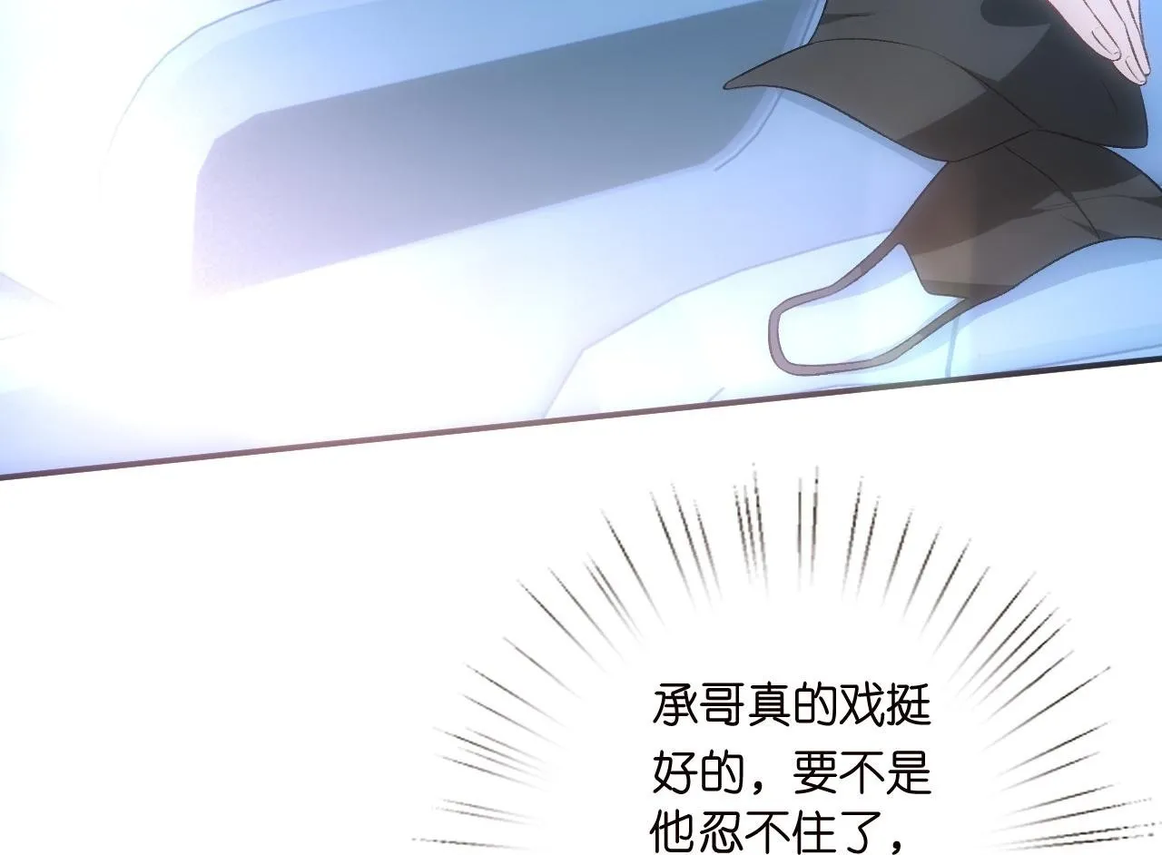 第156话 陆承洲没失忆？！ 第50页