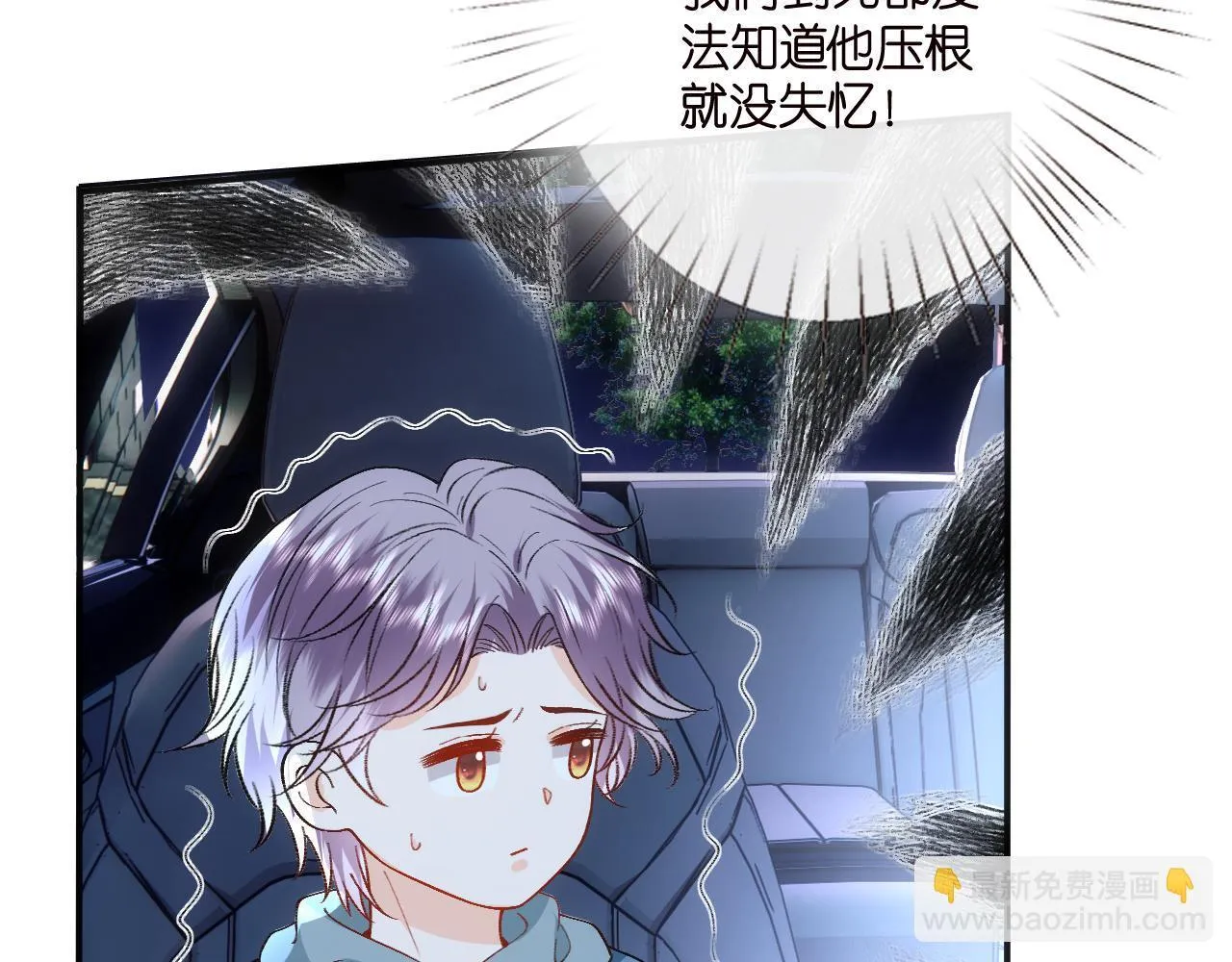 第156话 陆承洲没失忆？！ 第51页