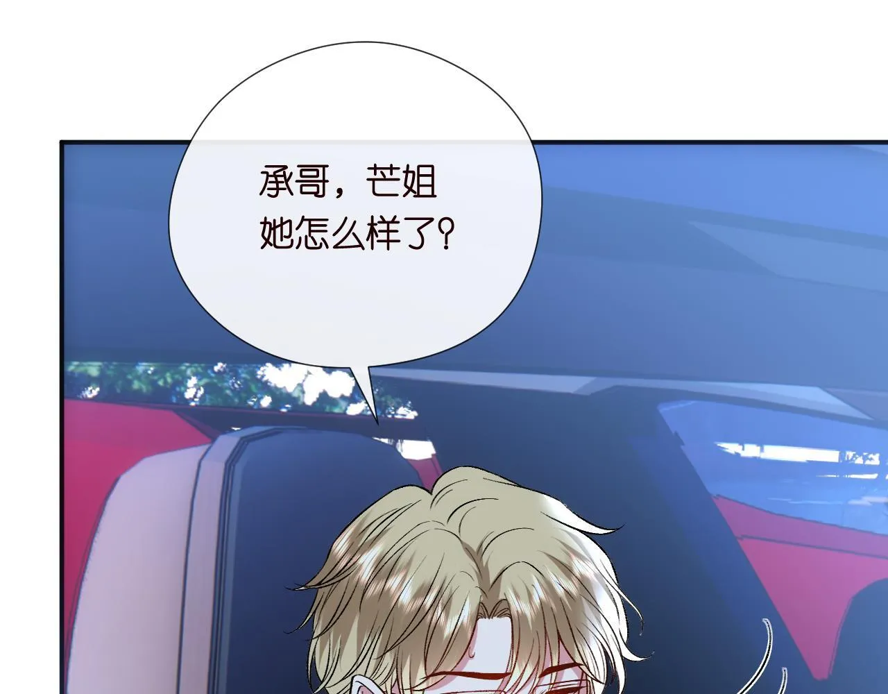 第156话 陆承洲没失忆？！ 第53页