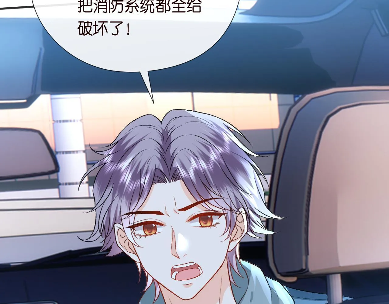 第156话 陆承洲没失忆？！ 第58页