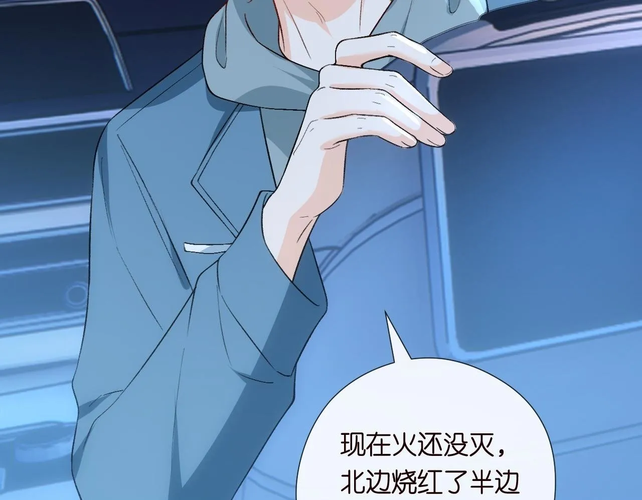 第156话 陆承洲没失忆？！ 第59页
