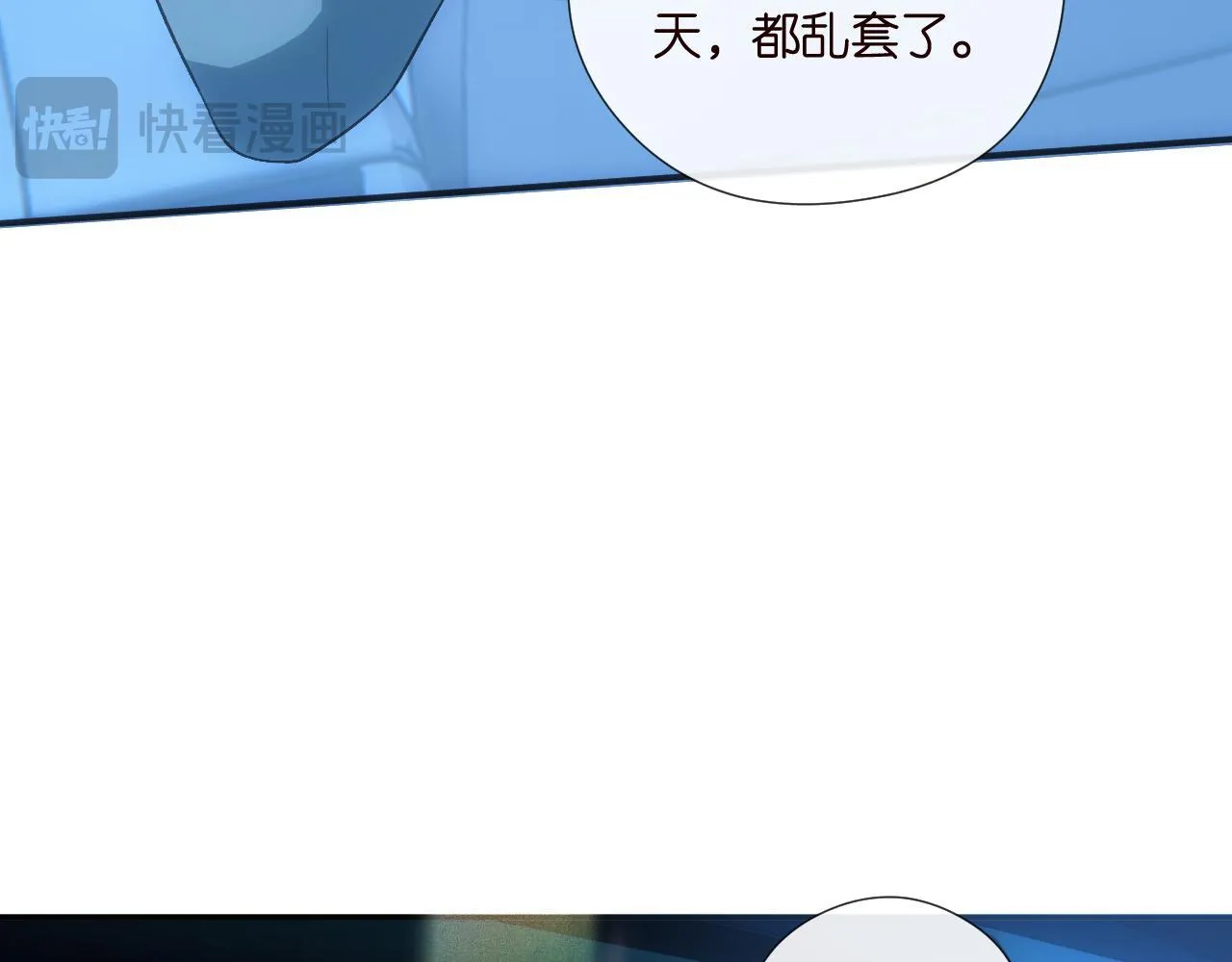 第156话 陆承洲没失忆？！ 第60页