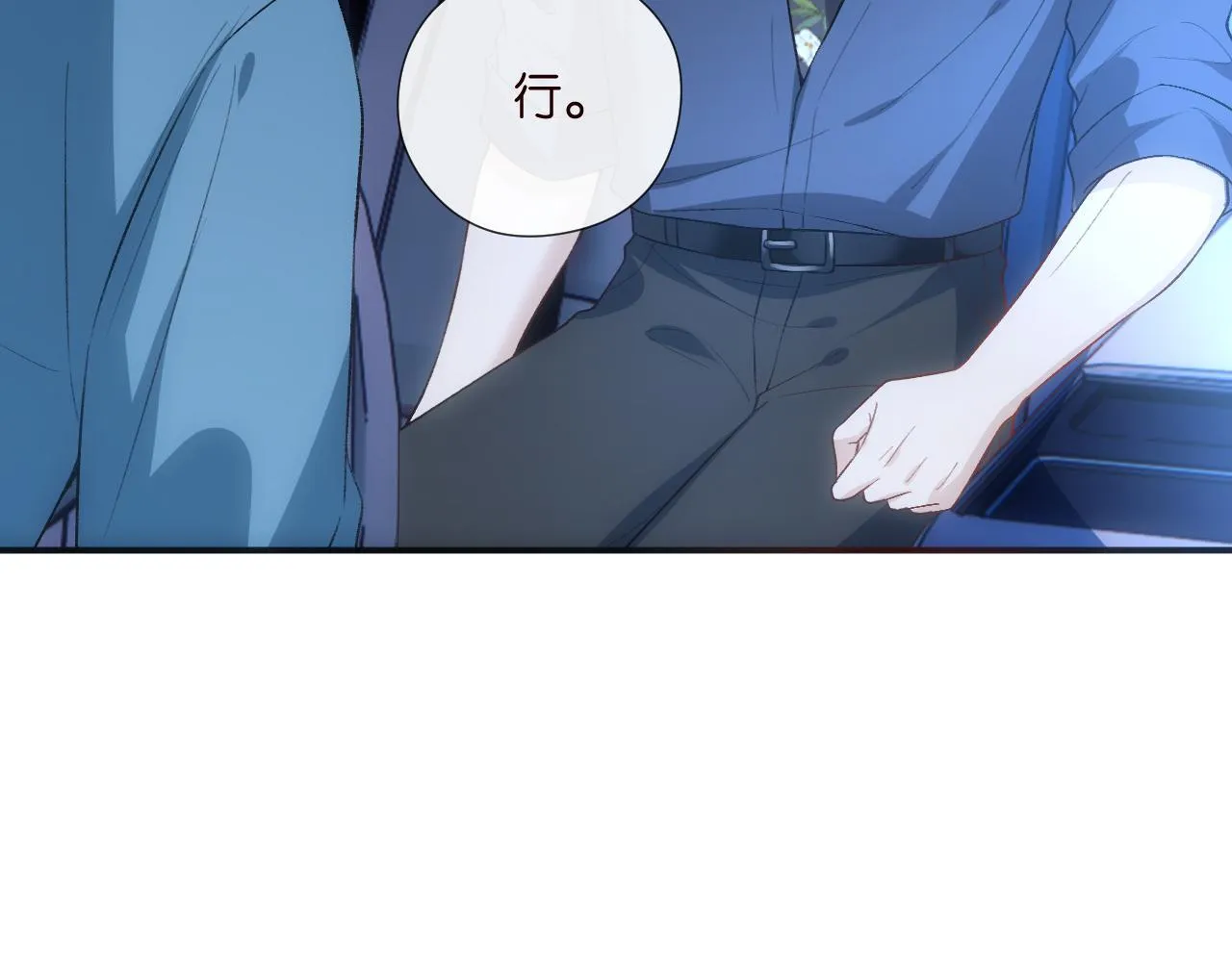 第156话 陆承洲没失忆？！ 第64页