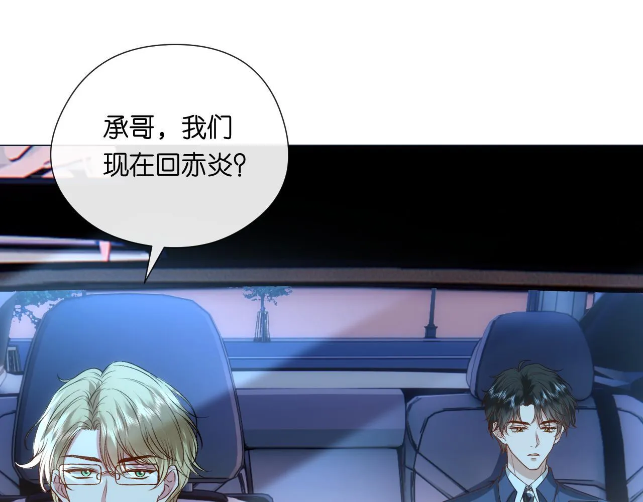第156话 陆承洲没失忆？！ 第65页