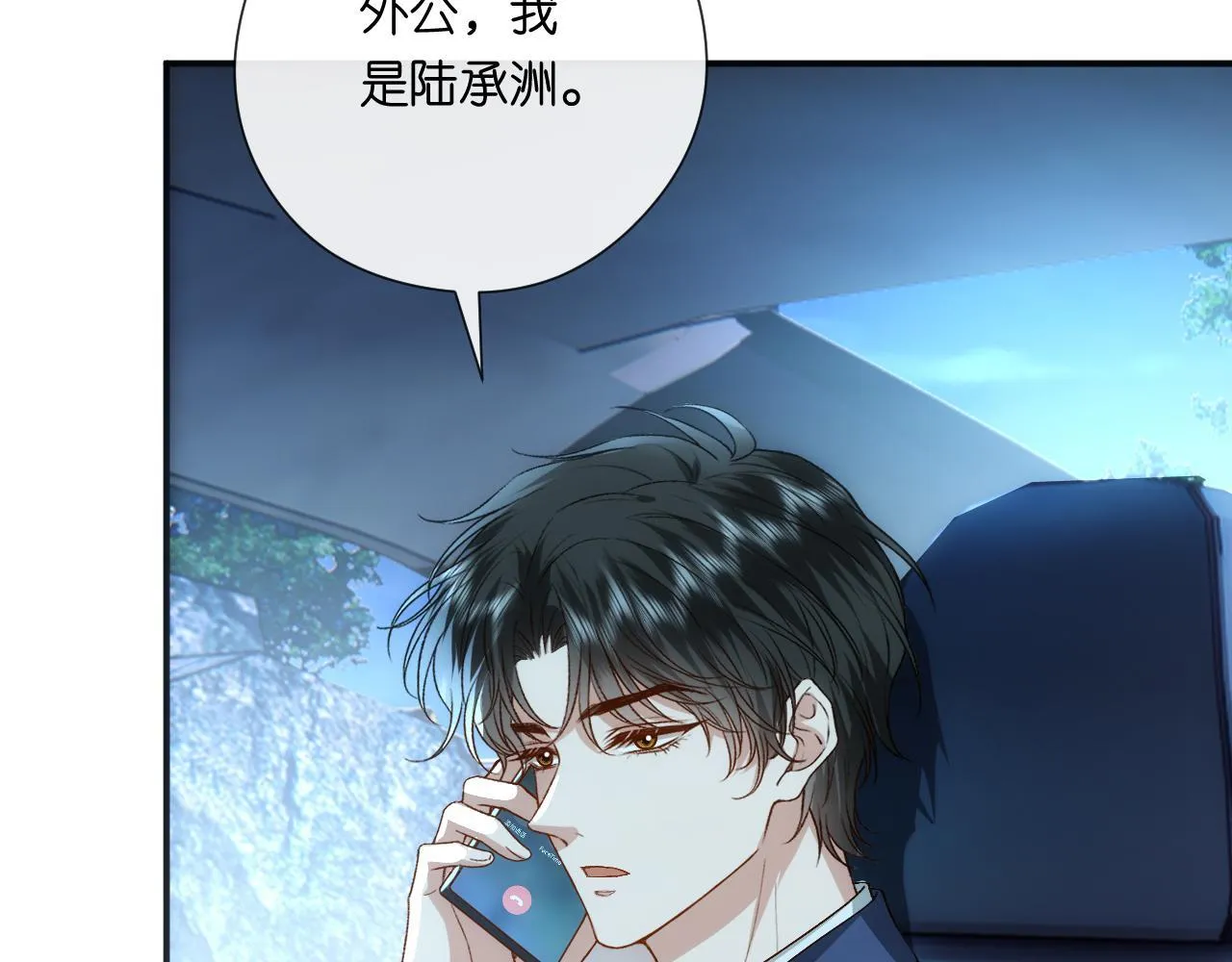 第156话 陆承洲没失忆？！ 第67页