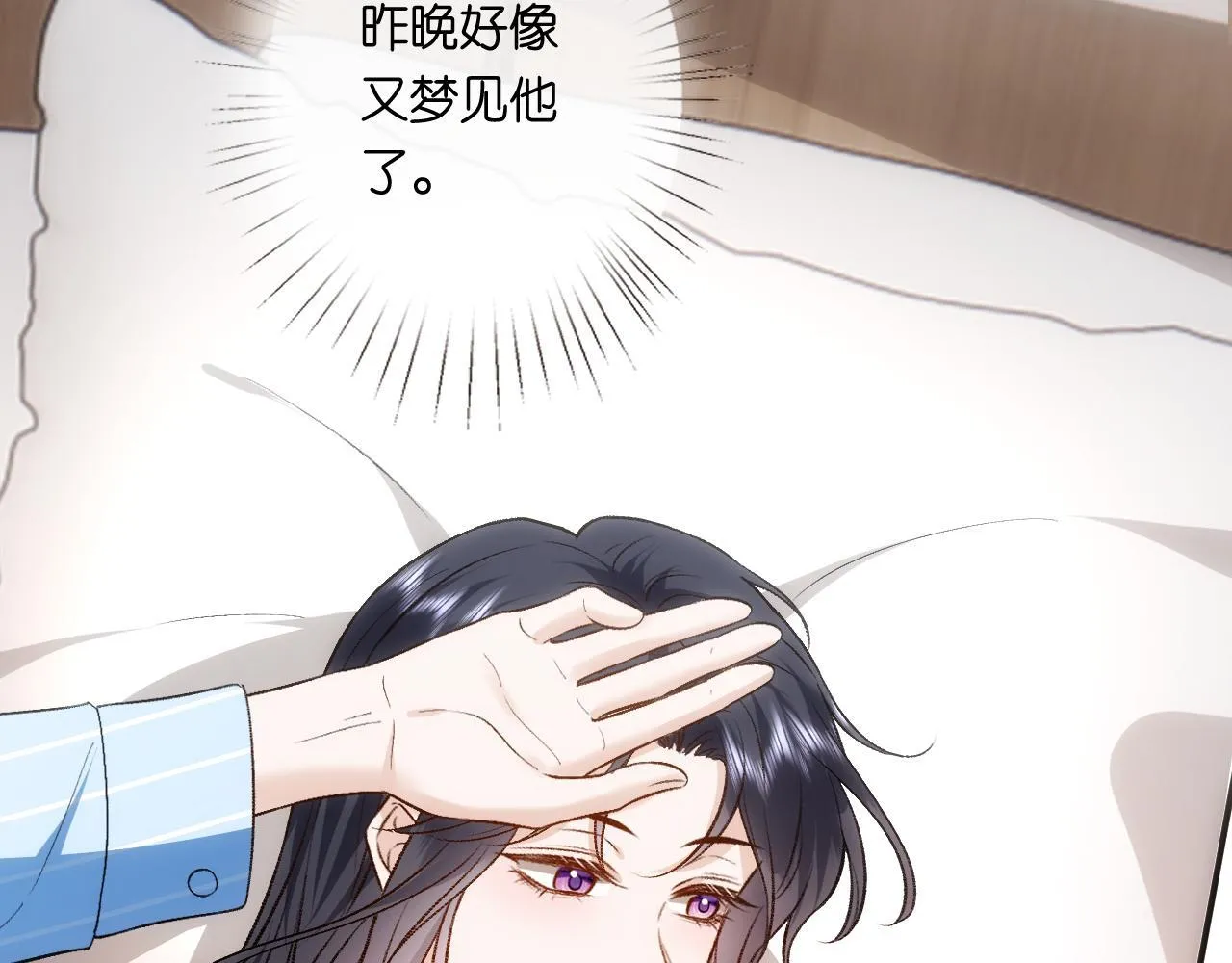 第156话 陆承洲没失忆？！ 第76页