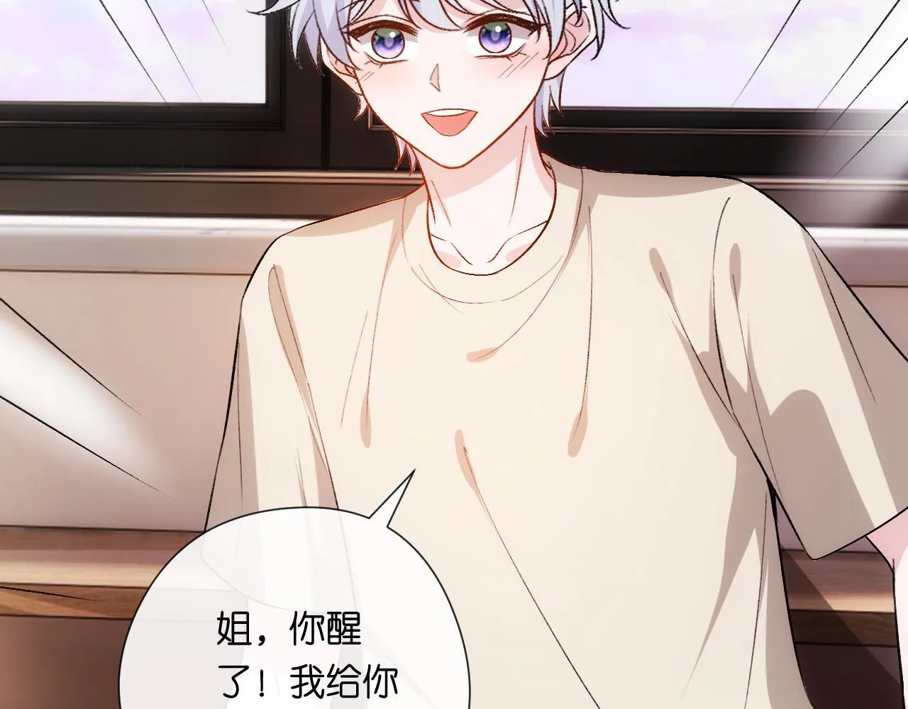 第156话 陆承洲没失忆？！ 第83页