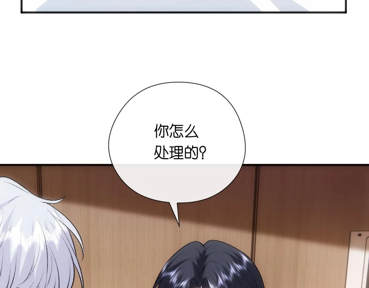 第156话 陆承洲没失忆？！ 第87页