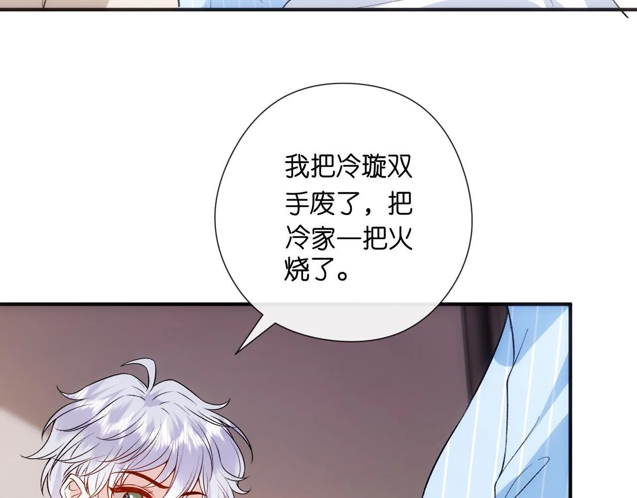 第156话 陆承洲没失忆？！ 第89页
