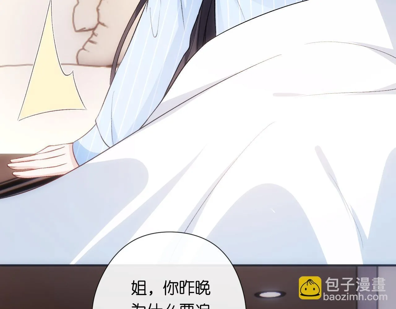 第156话 陆承洲没失忆？！ 第94页