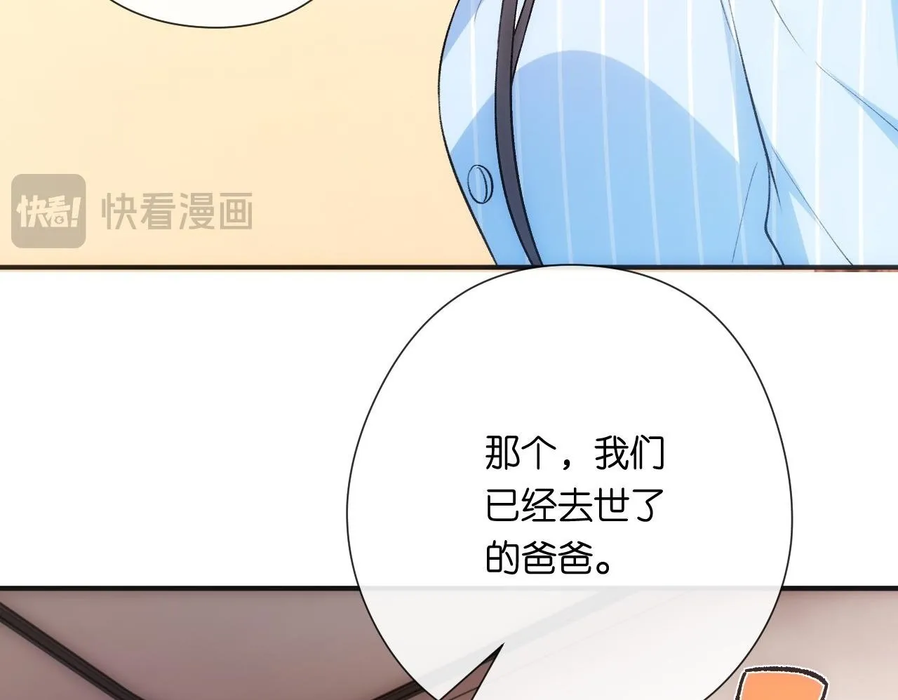 第156话 陆承洲没失忆？！ 第100页