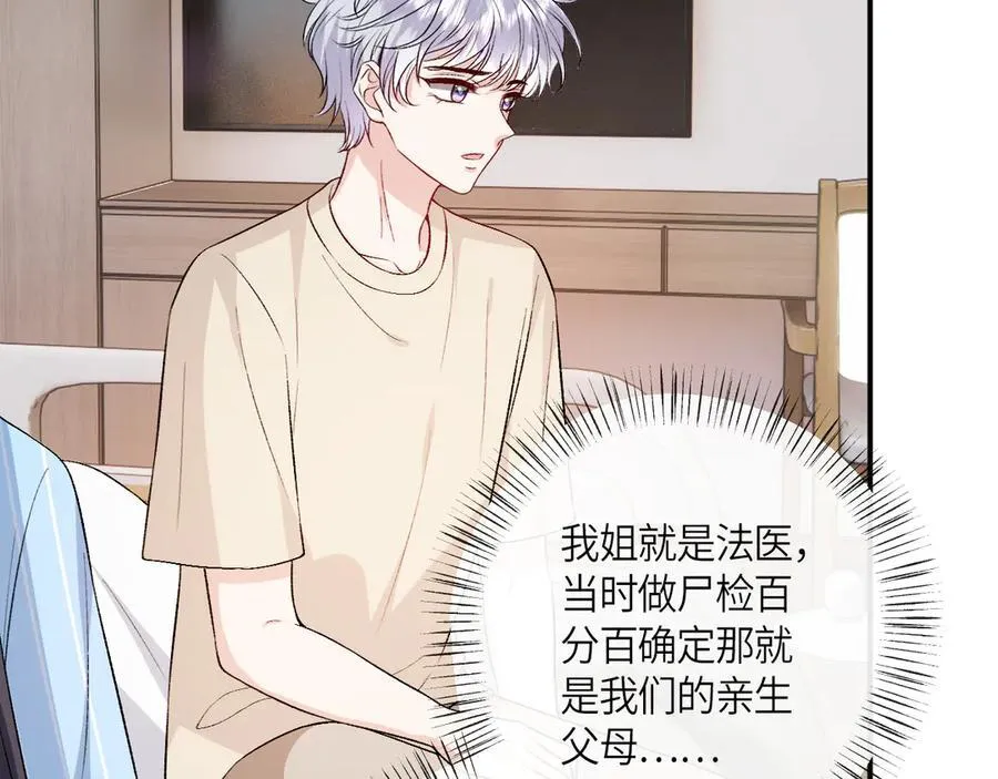 第157话 “死而复生”的父亲？ 第12页