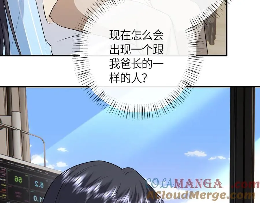 第157话 “死而复生”的父亲？ 第13页