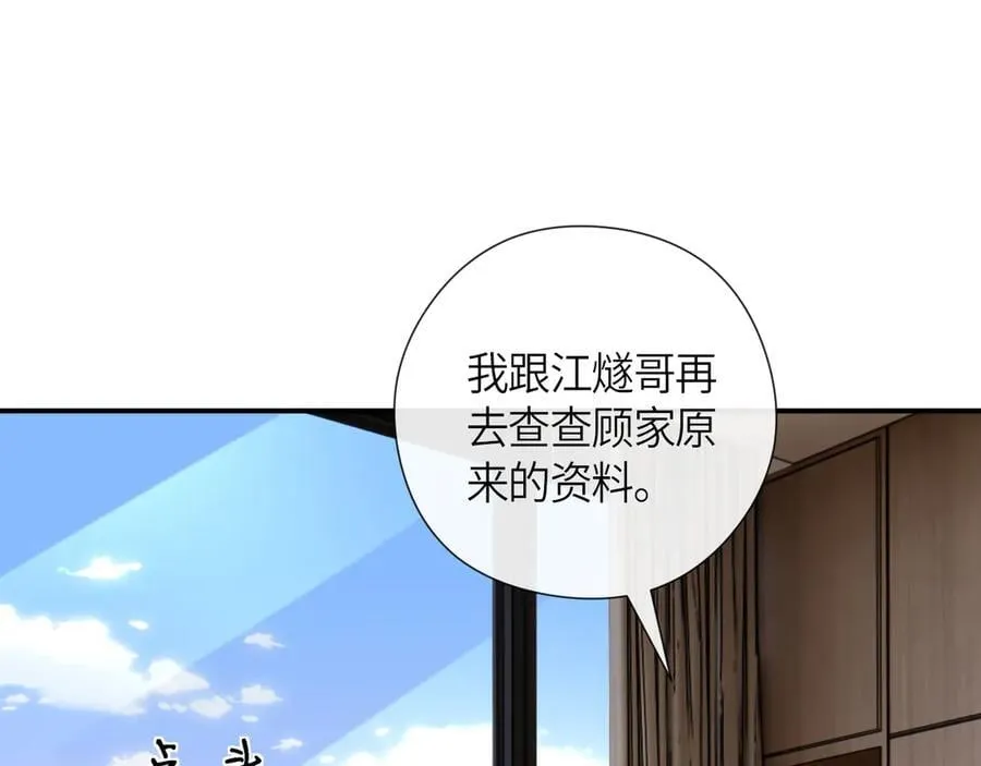 第157话 “死而复生”的父亲？ 第15页