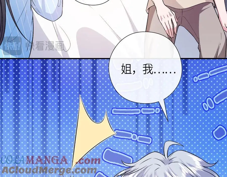 第157话 “死而复生”的父亲？ 第17页