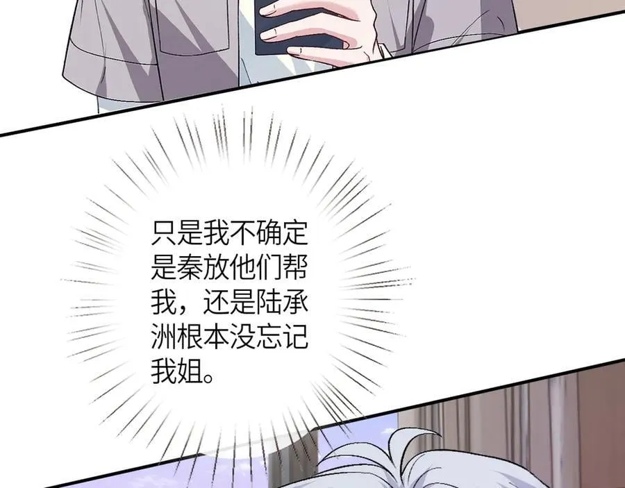 第157话 “死而复生”的父亲？ 第20页