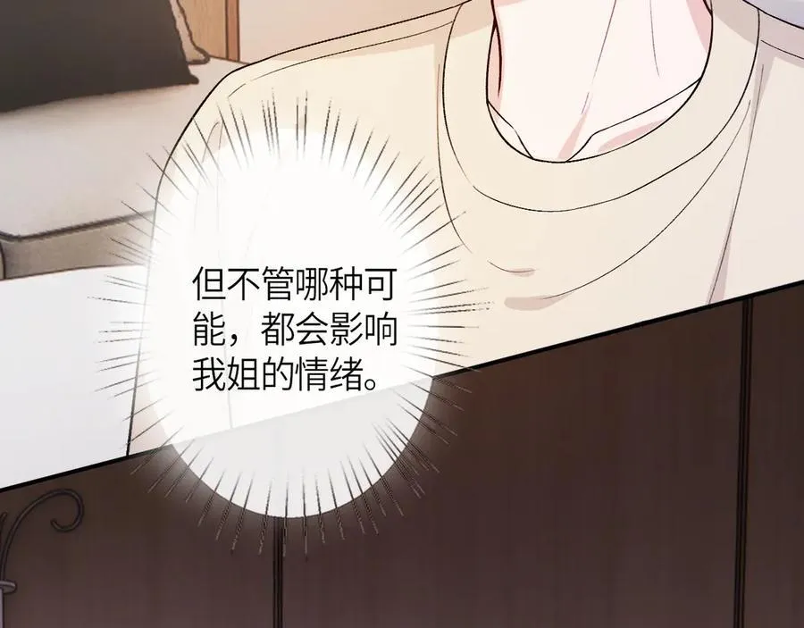 第157话 “死而复生”的父亲？ 第22页