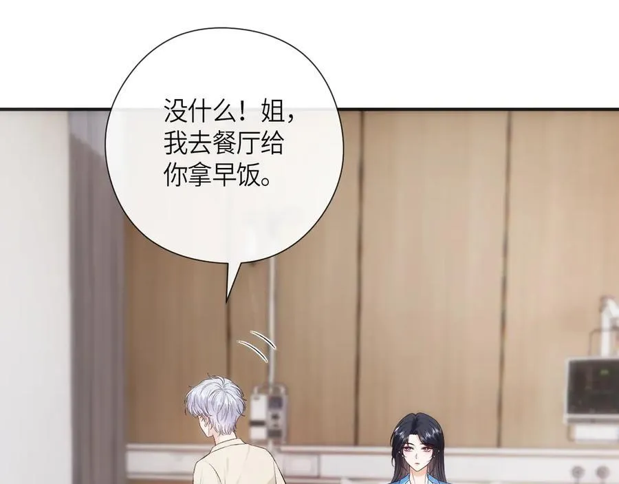 第157话 “死而复生”的父亲？ 第26页