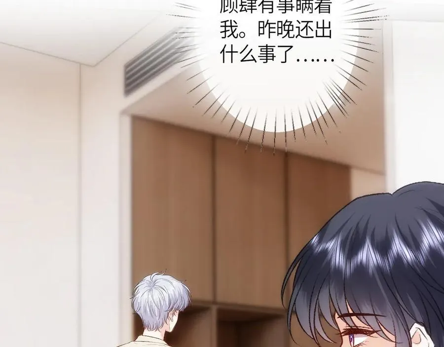 第157话 “死而复生”的父亲？ 第28页