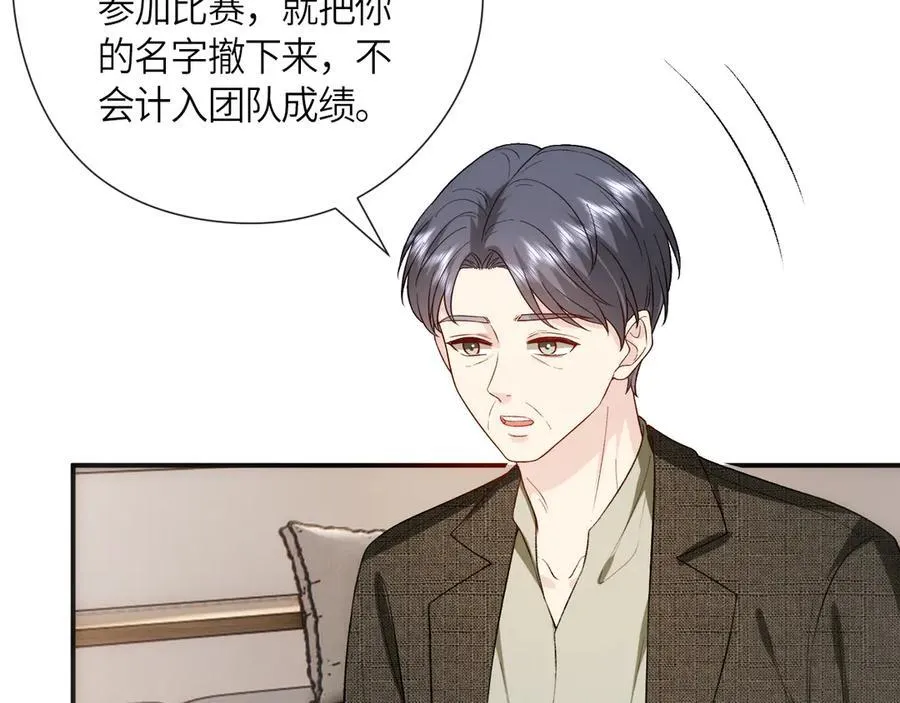 第157话 “死而复生”的父亲？ 第38页