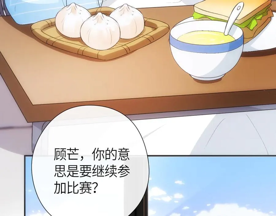 第157话 “死而复生”的父亲？ 第42页