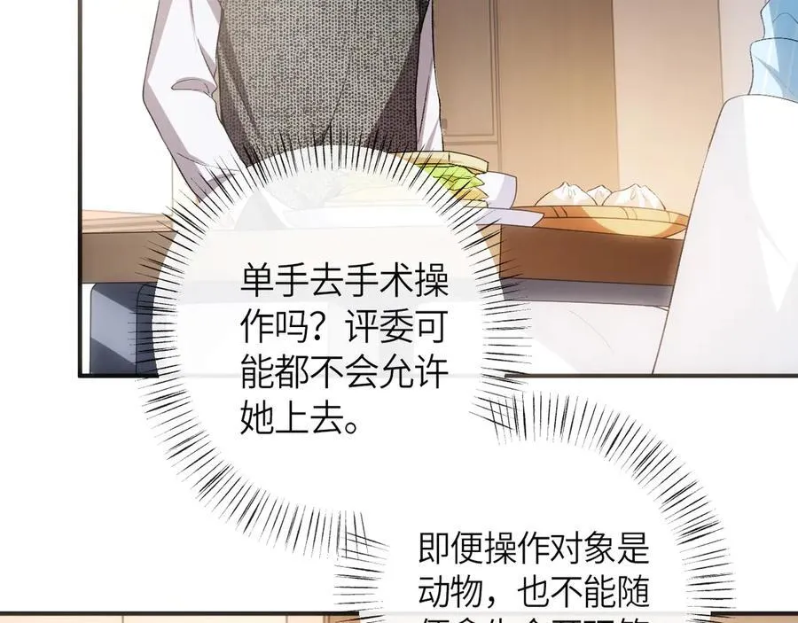 第157话 “死而复生”的父亲？ 第48页