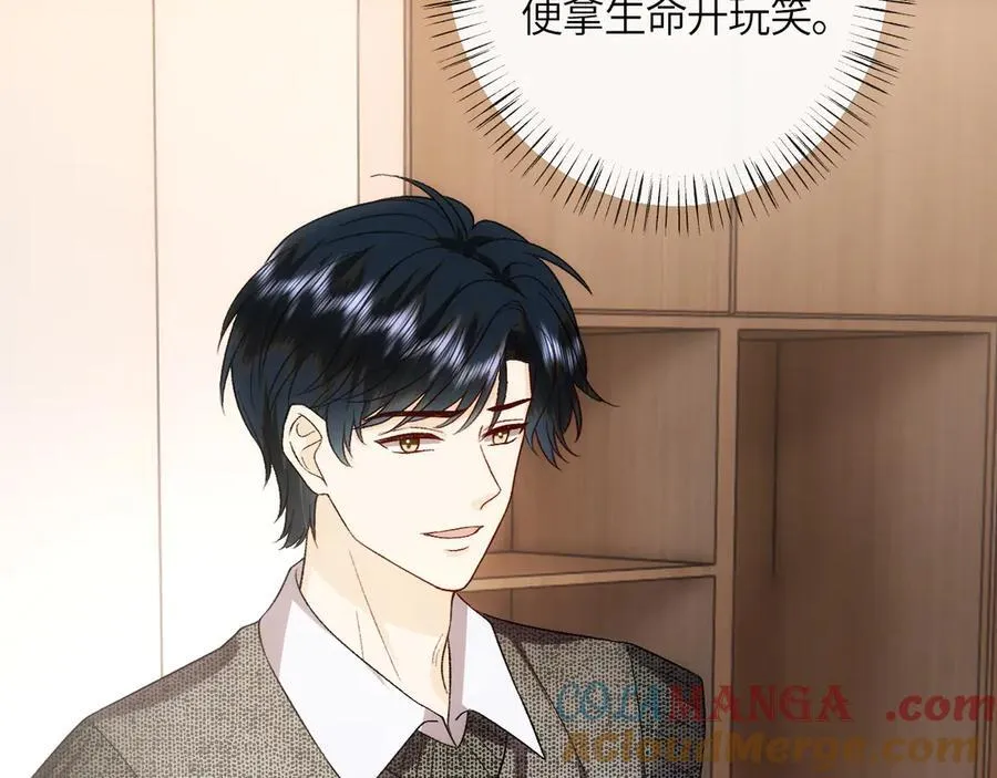 第157话 “死而复生”的父亲？ 第49页