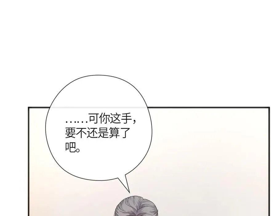 第157话 “死而复生”的父亲？ 第51页