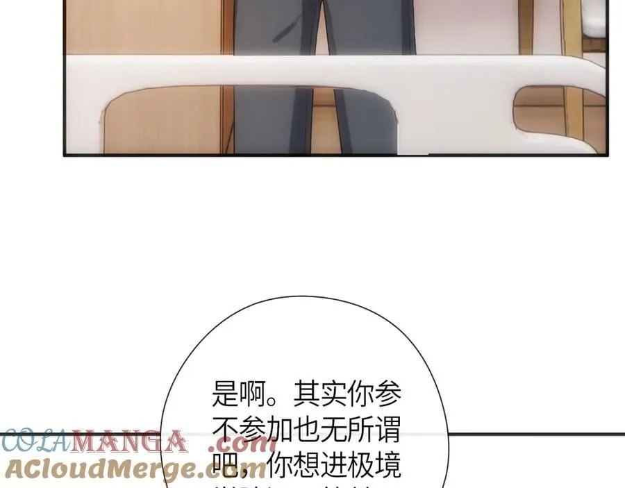 第157话 “死而复生”的父亲？ 第53页