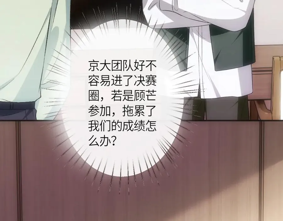 第157话 “死而复生”的父亲？ 第55页