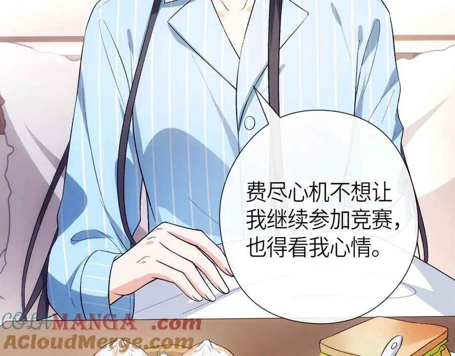 第157话 “死而复生”的父亲？ 第57页