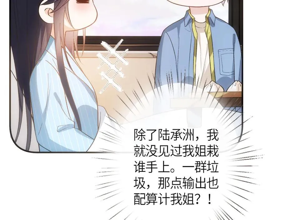 第157话 “死而复生”的父亲？ 第60页