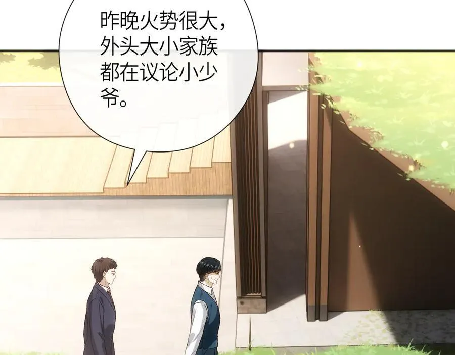 第157话 “死而复生”的父亲？ 第66页