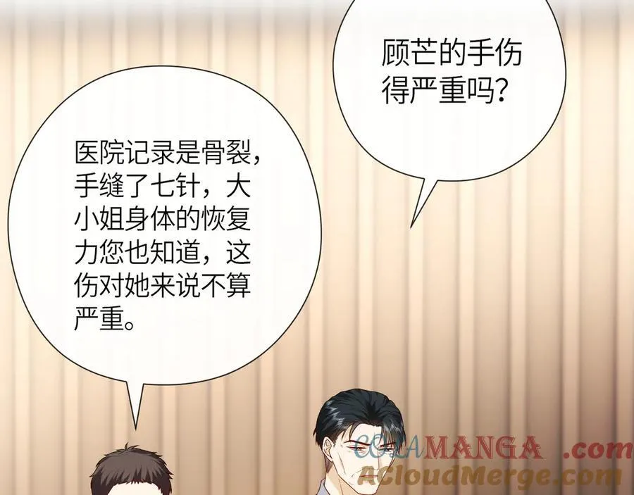 第157话 “死而复生”的父亲？ 第73页