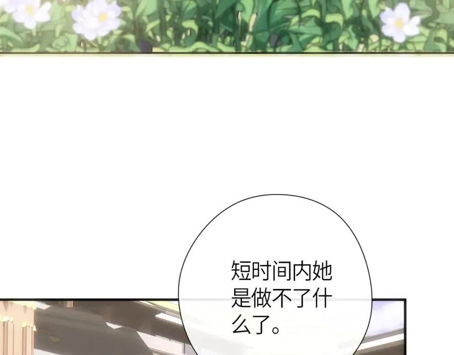 第157话 “死而复生”的父亲？ 第75页