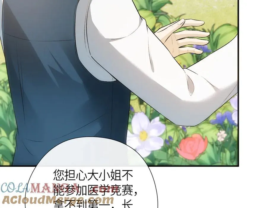 第157话 “死而复生”的父亲？ 第77页
