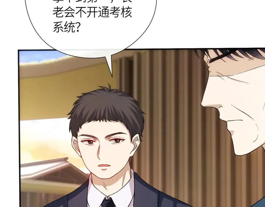 第157话 “死而复生”的父亲？ 第78页