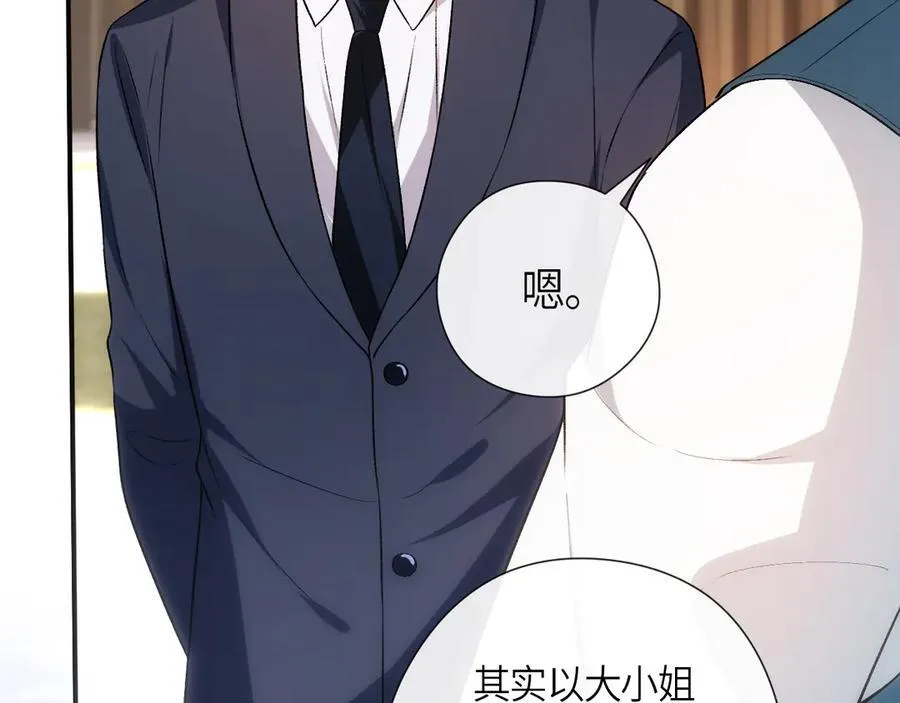 第157话 “死而复生”的父亲？ 第79页