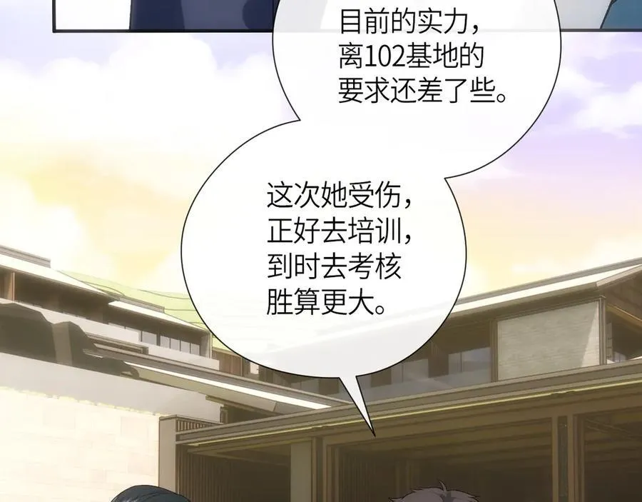 第157话 “死而复生”的父亲？ 第80页