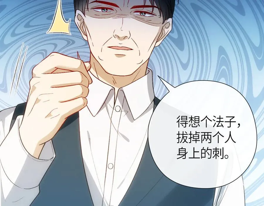 第157话 “死而复生”的父亲？ 第83页