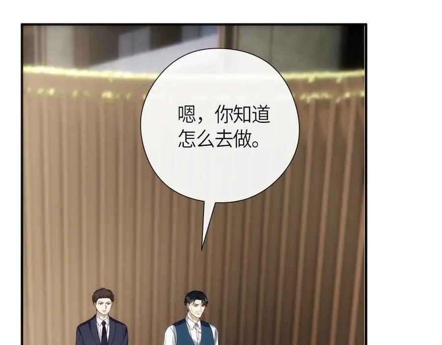 第157话 “死而复生”的父亲？ 第87页