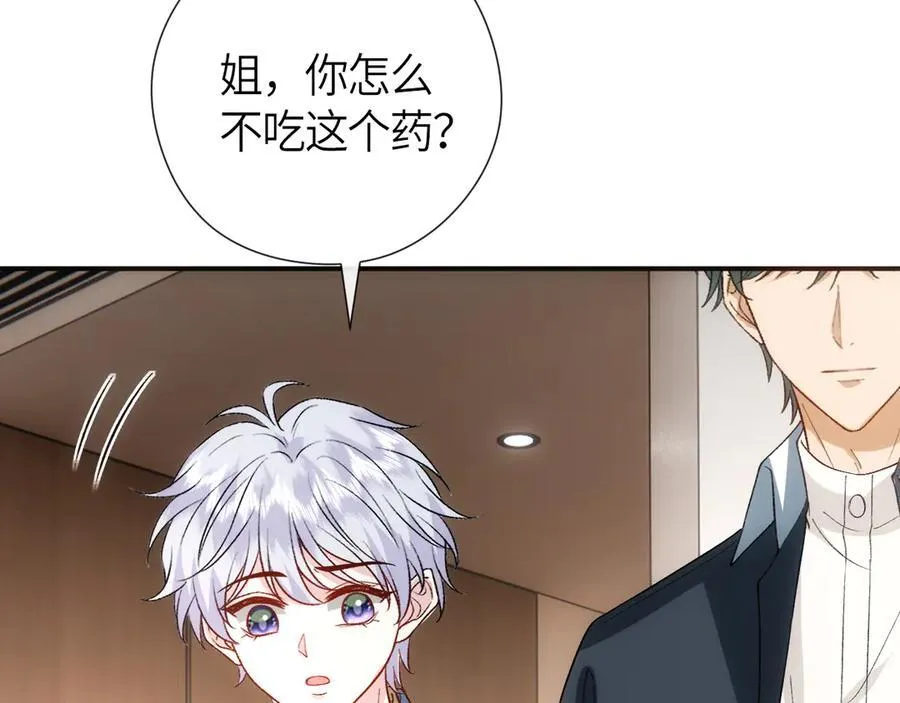 第157话 “死而复生”的父亲？ 第100页
