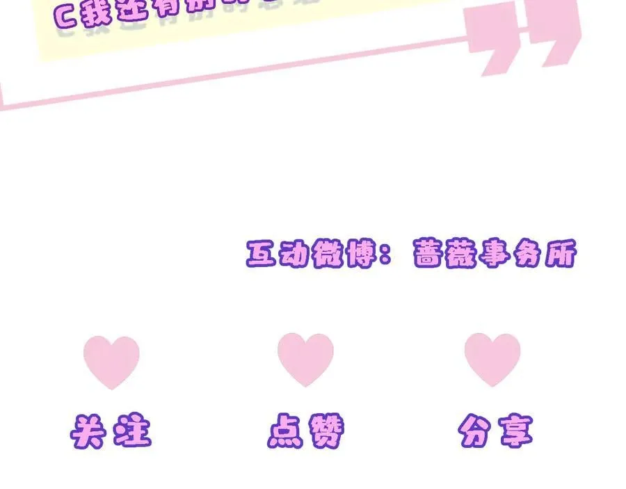 第157话 “死而复生”的父亲？ 第111页