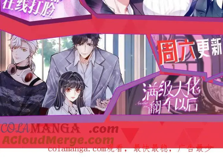 第157话 “死而复生”的父亲？ 第117页