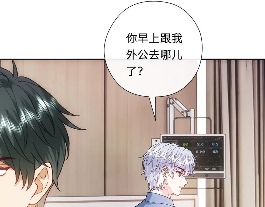 第158话 反常的白随 第7页