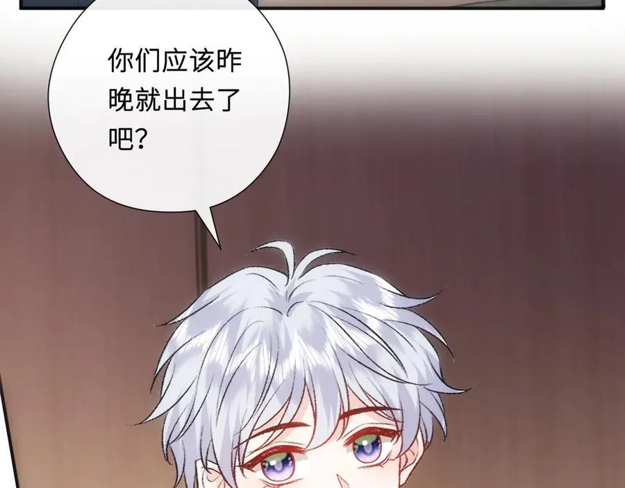 第158话 反常的白随 第11页