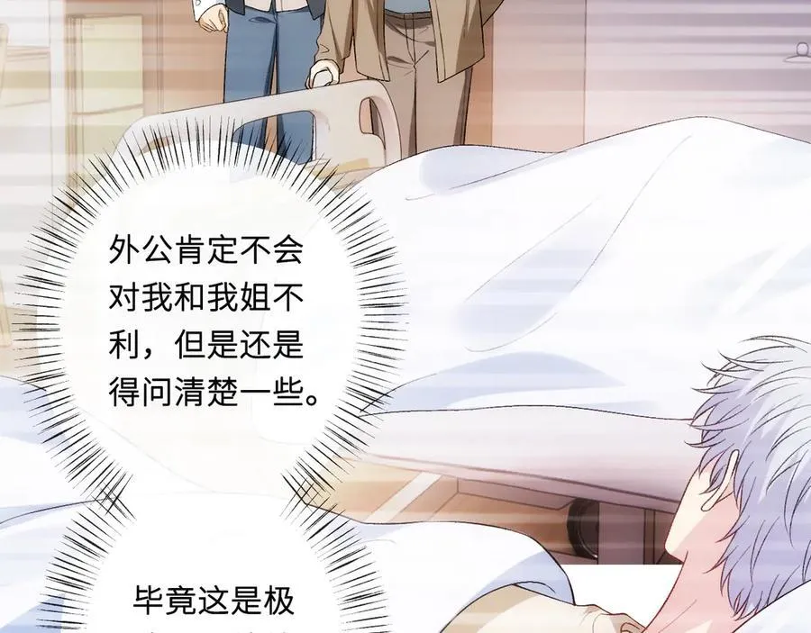 第158话 反常的白随 第14页
