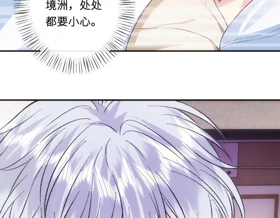 第158话 反常的白随 第15页