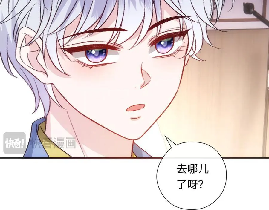 第158话 反常的白随 第16页
